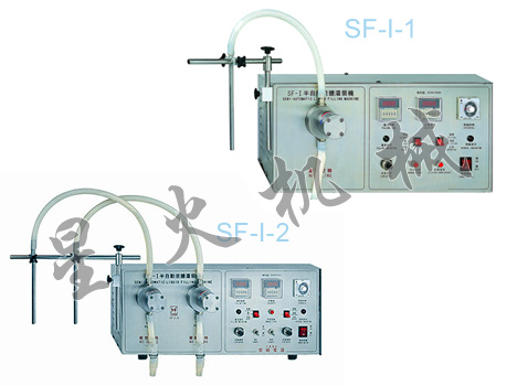 SF-I系列小型定量灌裝機