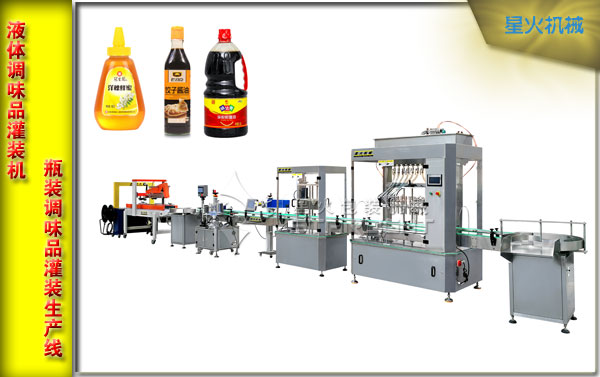 調(diào)味品灌裝機(jī)-液體調(diào)味品灌裝機(jī)